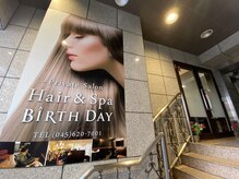 ヘアアンドスパ バースデイ(Private Salon HAIR&Spa BiRTHDAY)の雰囲気（ワンランク上の上質サロン◇人目を気にせずゆっくり相談可能）