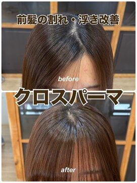 ジャガラ 千葉駅北口店(JAGARA) クロスパーマ前髪縮毛【割れ癖改善・浮き癖改善・千葉駅・千葉】