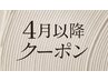 【4月以降価格】オーガニックオイルカラー+5step超音波トリートメント