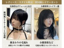 リアン 新城店(Rian)の雰囲気（顔周りで印象を変える/レイヤー,ハッシュカットで似合わせも◎）