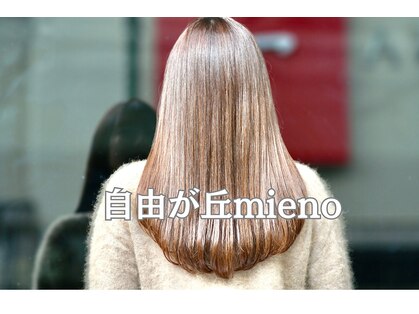 ミーノ(mｉｅｎｏ)の写真