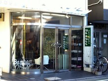 ヘアアンドメイク バンブー(hair&make Bamboo)の雰囲気（開放感のある、光差し込む明るい店内です。）