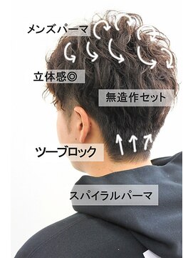 ヘアーサロン ツイン メンズ/ワンカールパーマ/清潔感/刈り上げ/すっきりスタイル