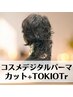 コスメデジタルパーマ+カット+最高級トキオトリートメント￥19800→￥14900