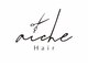 aiche hair【5/5 NEW OPEN（予定）】の写真/大人女性のうねりや白髪を解決◎1対1のプライベート空間で、髪質改善を叶えて芯から輝く健康的な艶髪へ♪