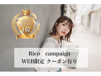 カットインリコ(CUT IN Rico)の写真