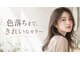 ヘアラボ シロ(Hair lab.Shiro)の写真