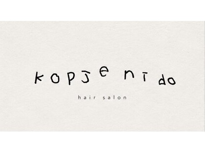 kopje nido【7月下旬NEW OPEN(予定)】の写真