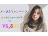 【17:00.18:00の予約限定】タイムセール￥16,500↓