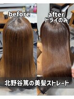 アーバン(URBAN.)&nbsp;美髪ストレート【縮毛矯正】