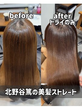 アーバン(URBAN.) 美髪ストレート【縮毛矯正】