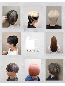 ハク ヘアー(haku hair)の写真/驚きのダメージレス！こだわりの髪質改善ケアブリーチで長くデザインカラーを楽しめます☆