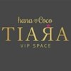 ハナココ ティアラ ビップ スペース(hanaCoco TIARA VIP SPACE)のお店ロゴ