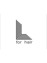 L for hair【エルフォーヘア】