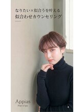 アッピアス エスト 海老名(Appias est)