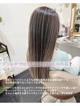 アッシュ 大宮店(Ash) 髪質改善でブリーチダメージは抑えられるの?!