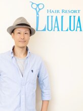 ルアルア(LUALUA) 石崎 宏治