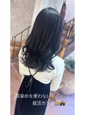 残留なし★就活カラー★★《下岡優花》