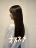 【髪質改善Lv.2★★】カット＋サプリカラー＋煌水キラスイケア￥15,400⇒⇒⇒