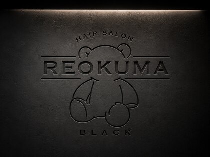 レオクマブラック(REOKUMA BLACK)の写真