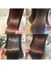 人気No1！【集中ケアコース】新規カット＋カラー＋高補修TR ￥12400～