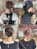 【中島限定】ヘアセット（前髪.顔まわりカット付）￥8800