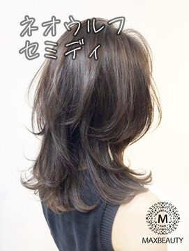 マックスビューティーギンザ(MAXBEAUTY GINZA)　 ネオウルフセミディ☆銀座/東京駅