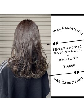 アイリス(IRIS) 【アッシュ】