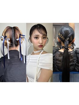 【成人式・結婚式・ライブに◎】大切なイベントやちょっとおしゃれをしたい日はLupineのヘアセットで決まり