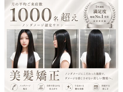 アルテフィーチェ 梅田(artefice)の写真