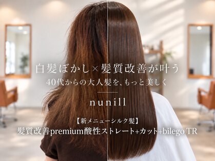ヌニル(nunill)の写真