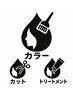 【髪質改善カラー】カラー＋カット＋プチメテオ酸熱TR　￥14300