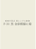 ローラ 祇園四条京阪店(Rola) 【Fー31】黒　金彩模様に菊　袴レンタル