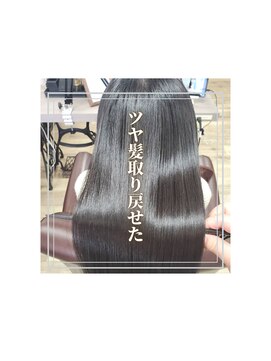 ルーミールーム(RoomieRoom) 【日本のツヤ髪を取り戻す】名古屋美髪プロジェクト/髪質改善
