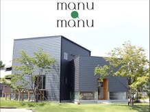マヌ ア マヌ(manu a manu)