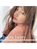 【ヘアカラーだけ♪】ヘアカラー+オイルローズトリートメント　￥5,610