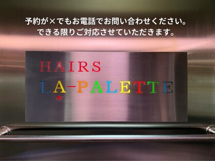 ヘアーズラパレットの写真