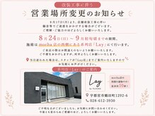 セブンルックス モカ 宇都宮鶴田店(7LOOKS mocha)