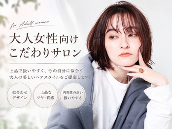 ニューヨークニューヨーク 樟葉店(NYNY)の写真/大人の髪のお悩みに寄り添い、上品さと扱いやすさを両立したスタイルをご提案します♪ぜひお任せください