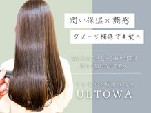 オーストヘアー リュウール(Aust hair Lueur)の雰囲気（ウルトワで、周りから褒められる髪へ[髪質改善/ヘアカラー]）