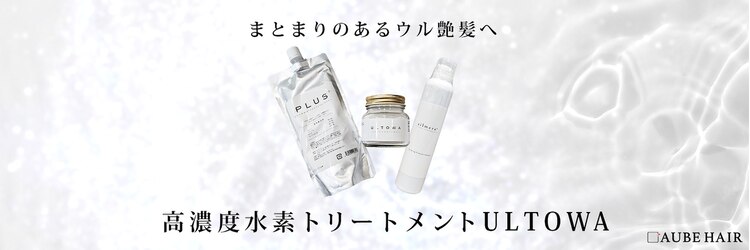 オーブ ヘアー トーキョー 銀座3号店(AUBE HAIR tokyo)のサロンヘッダー