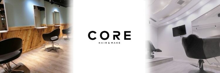 コア 新宿(CORE)のサロンヘッダー