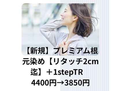 カラーのちから 日進米野木駅前店の写真