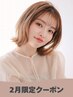 【2月限定☆お得なクーポン】前髪カット＋リタッチカラー ￥5000