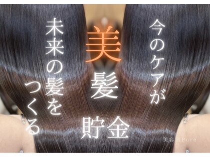 美容室ピュールの写真