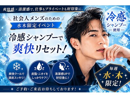 メンズユニットピーエムフォー 長町南店(UNIT PM4)の写真