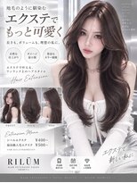 リゼル シブヤ(RISEL SHIBUYA)&nbsp;エクステ
