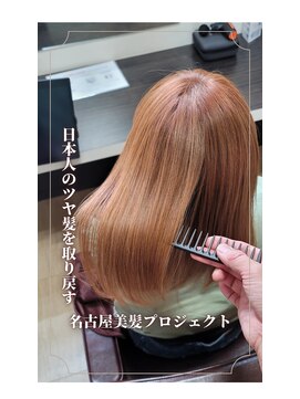 ブルーフィン シセロ(Blue Fin cicero) 毛先までハネないレイヤードカットナチュラルウルフストレート