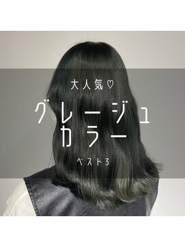 へアメイクワンプラス 四日市(HAIR MAKE ONEplus) グレーベージュカラーダークアッシュベージュくすみカラー黒髪