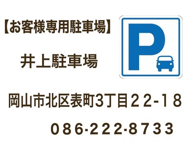 井上駐車場 北区表町3丁目２２ー１８（地図は右にスクロール→）